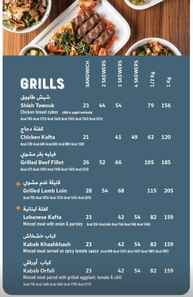 Allo Beirut KSA menu